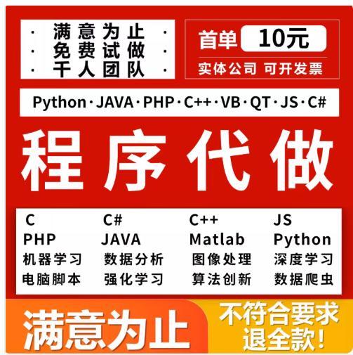 软件开发脚本定制