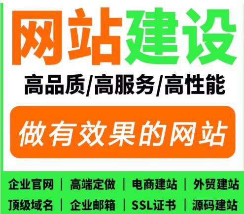 网站开发定制